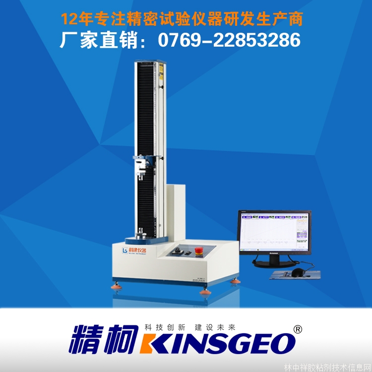 東莞供應拉力試驗機 萬