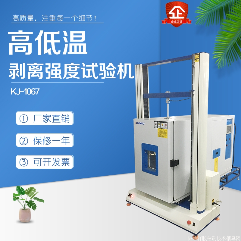 數(shù)顯式電子萬(wàn)能拉力試