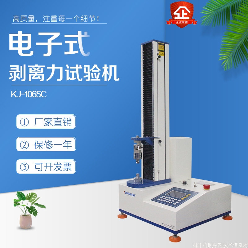 膠粘制品膠帶膠紙180度