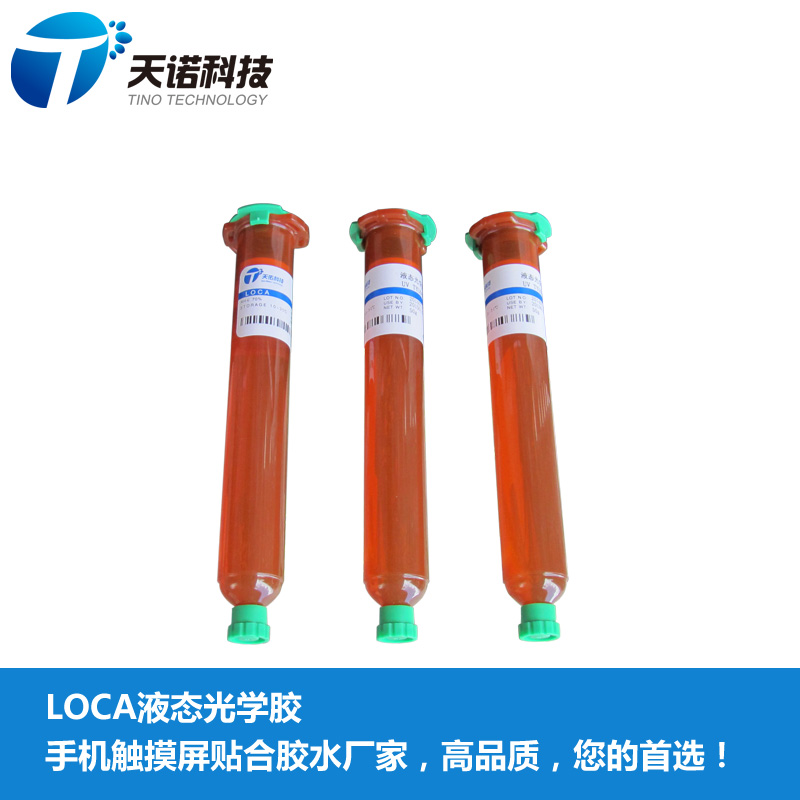 LOCA液態光學UV膠TP-2