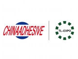 第十九屆中國國際膠粘