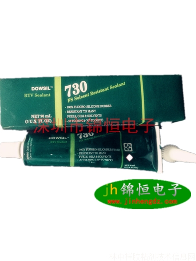 道康寧DC730 有機硅密