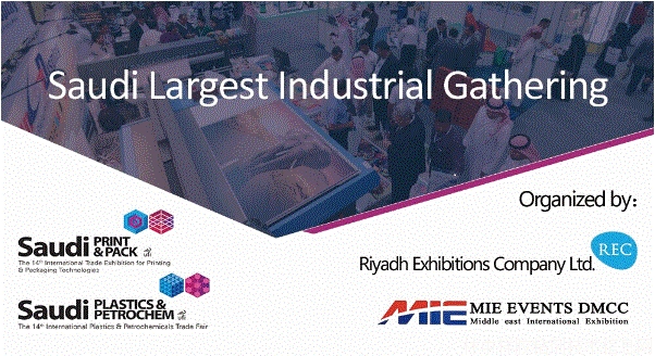 2018沙特兩年一屆最大