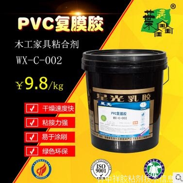 葉邁鑫 pvc復(fù)膜膠