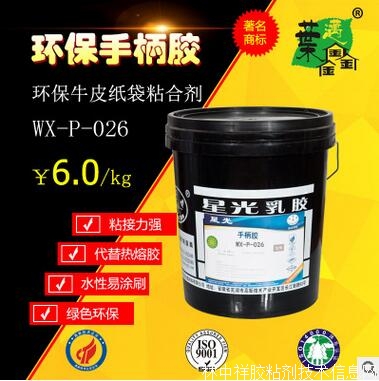 葉邁鑫 環保手柄膠