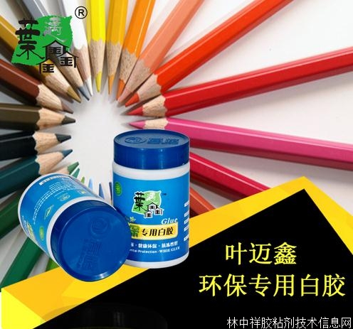 葉邁鑫 環保白乳膠DIY