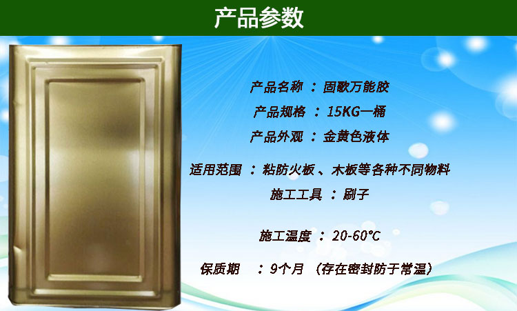 海綿粘金屬的噴膠-水性噴膠-噴膠價格