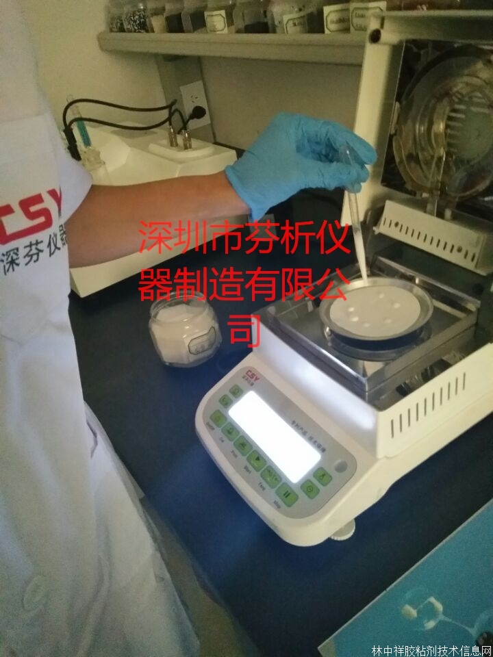 膠粘劑固含量檢測(cè)儀