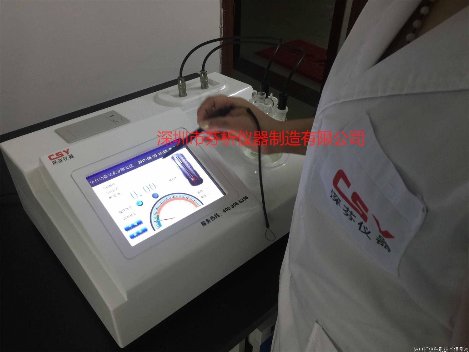 CSY-K3微量水分測定儀