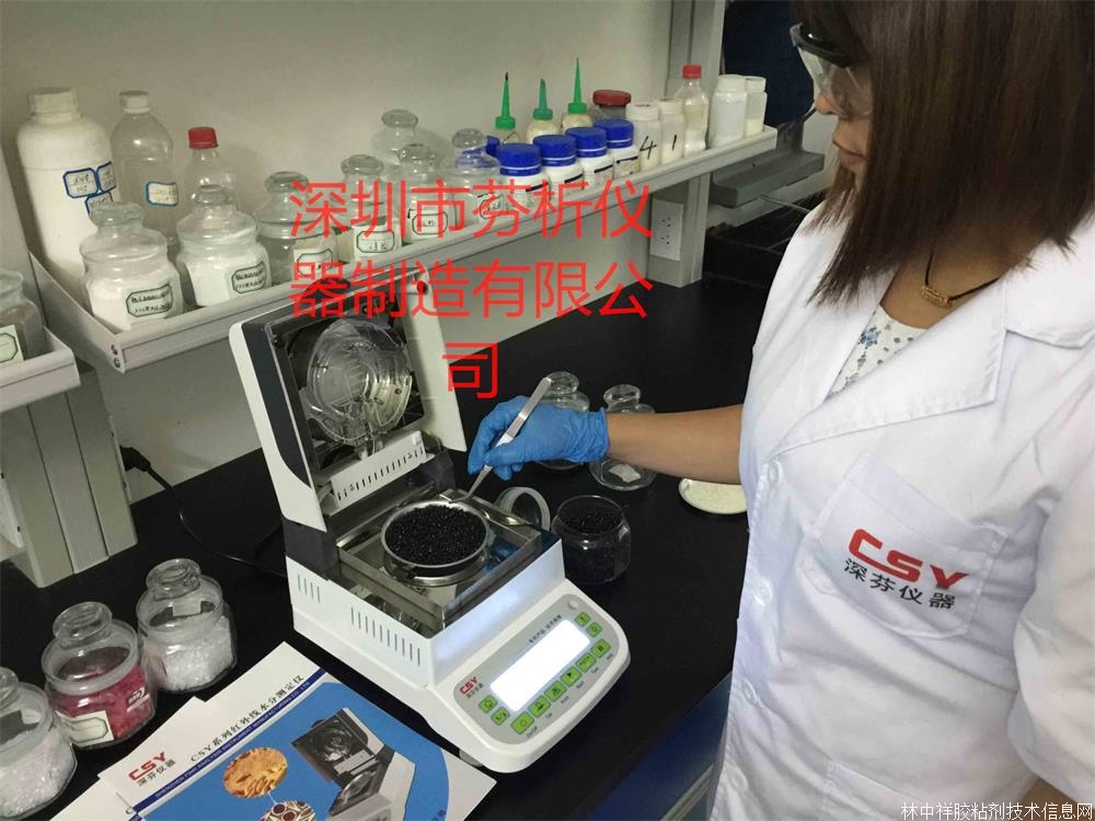 漿料固含量檢測儀