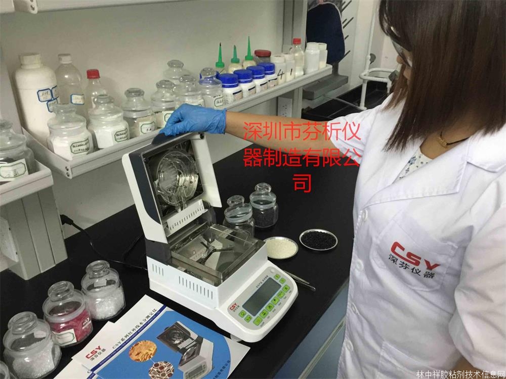 塑膠水分檢測儀