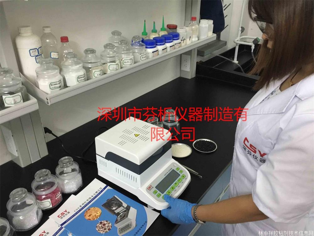 鋰電池極片水分測定儀