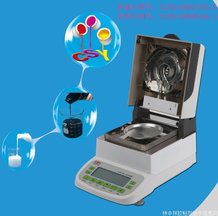 膠粘劑固含量檢測儀