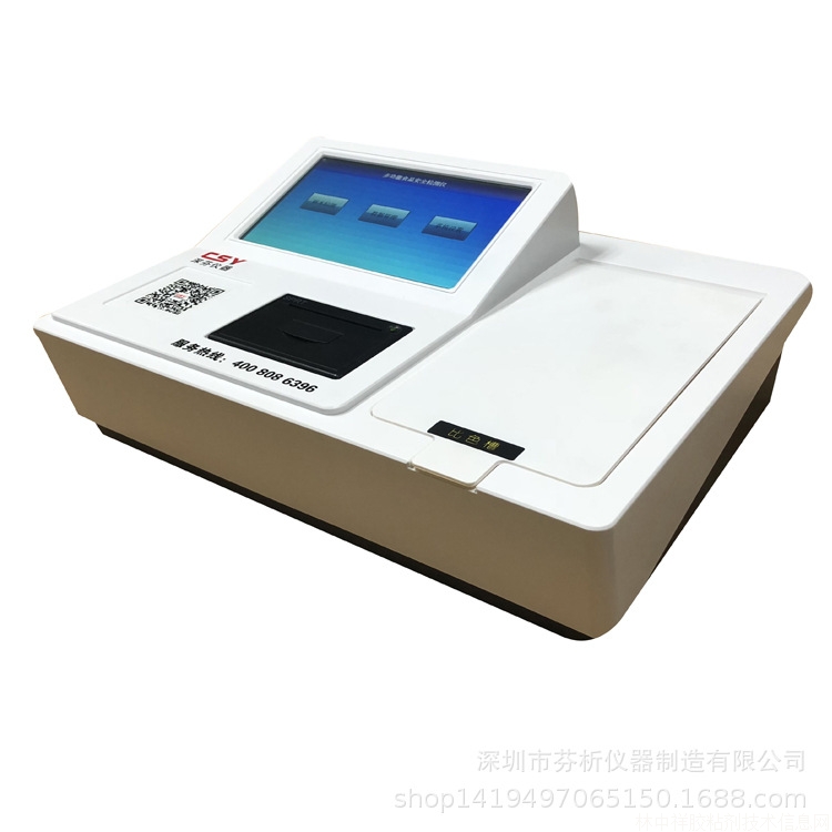 農(nóng)藥殘留檢測儀