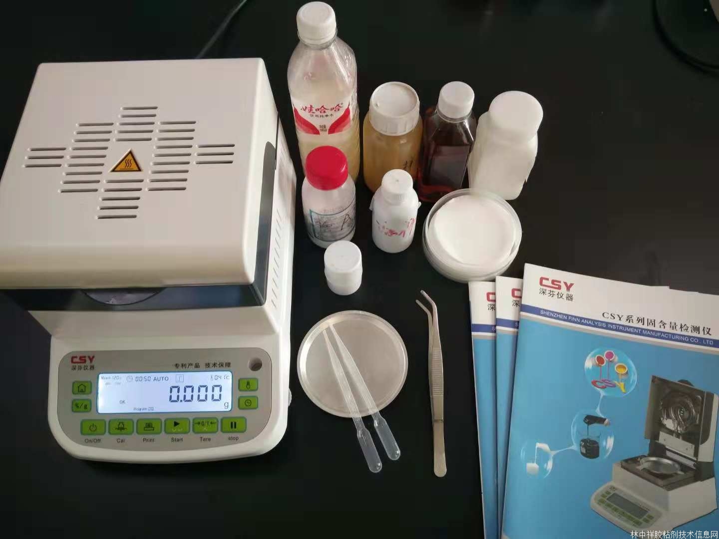 膠乳固含量檢測儀