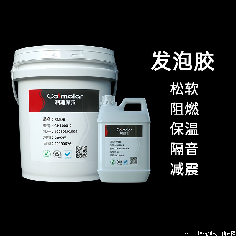 柯斯摩爾雙組份聚氨脂