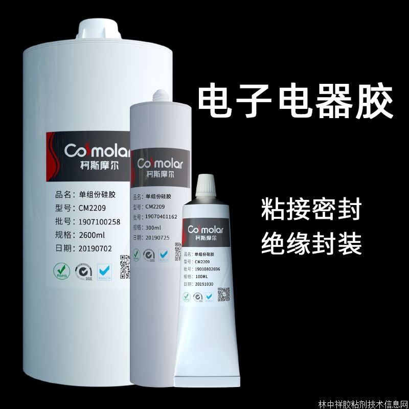 電子電器元件粘接固定