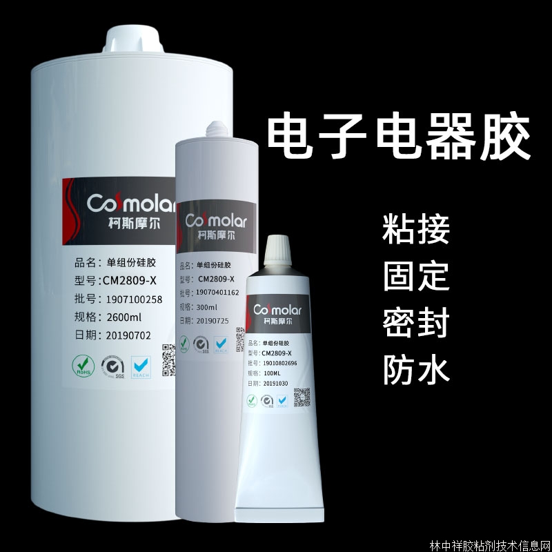 單組份有機硅膠水環保