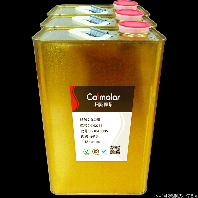 橡膠皮革TPR萬能膠麻布