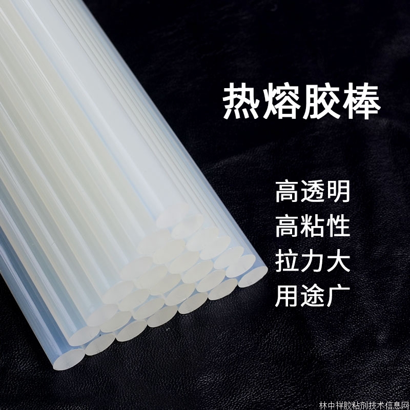 高粘性透明熱熔膠棒 環
