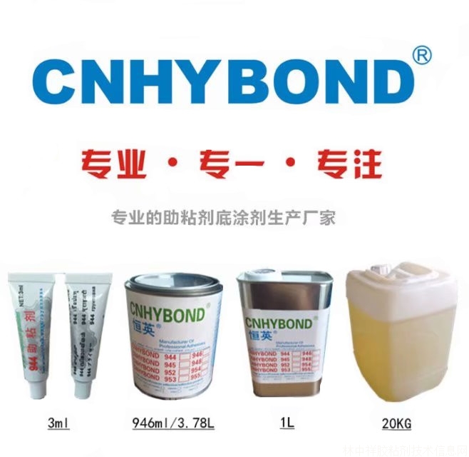 恒英771橡膠處理劑