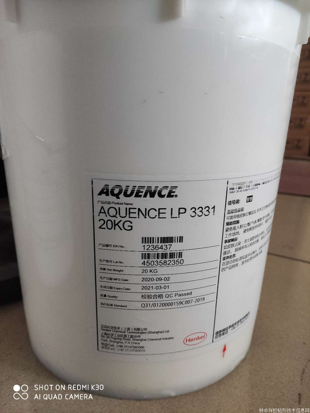 漢高3331食品級貼標(biāo)膠