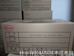 電子標簽粘接用膠漢高