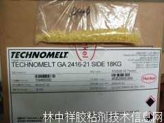 供應書本雜志封邊用膠